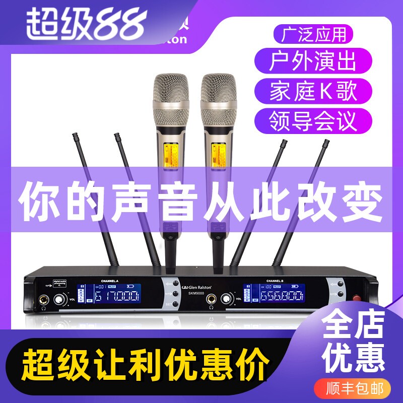 Glen ralston/格伦士顿专业无线话筒远程U段真分集一拖二电容防啸叫一拖四麦克风大合唱舞台户外专业家用唱歌