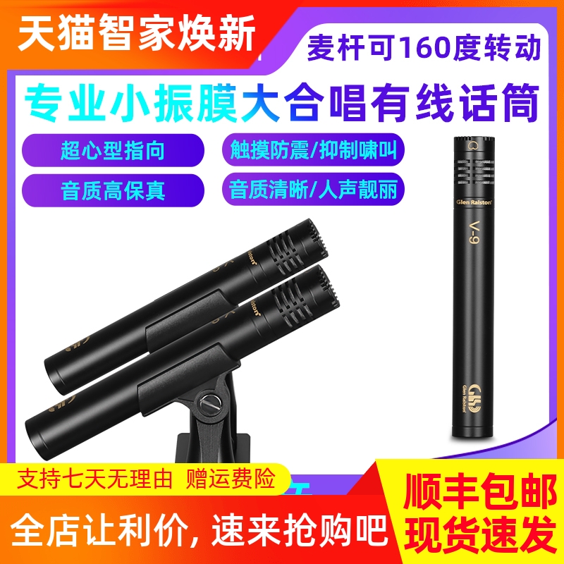 专业有线电容大合唱话筒舞台合唱团功放音响乐器拾音合唱麦克风