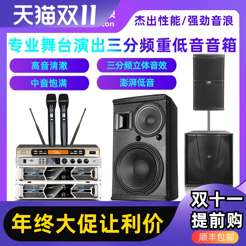 格伦士顿专业15寸三分频音箱舞台演出酒吧户外KTV低音炮音响套装