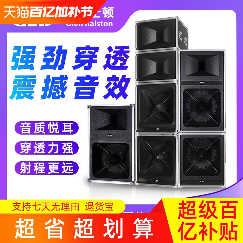 Glen ralston/格伦士顿专业15寸远程音箱HIFI分体式音响发烧级1600米低音炮会议婚庆ktv酒吧舞台演出叠加音箱