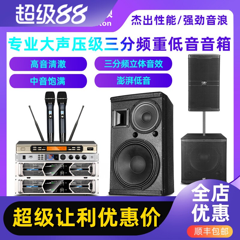 格伦士顿专业12寸三分频音箱舞台演出酒吧户外KTV低音炮音响套装