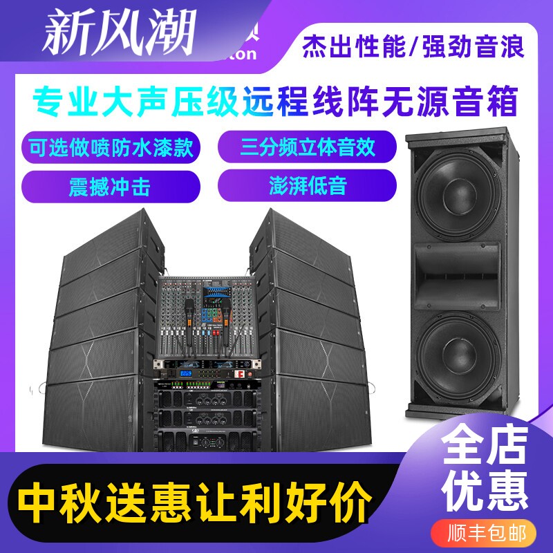 专业防水舞台线阵音响大功率舞台演出远程演出婚庆广场音箱套装