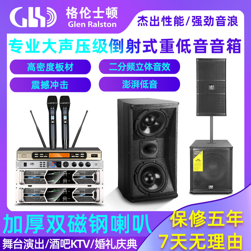 格伦士顿无源低音炮演出专业派对专业大声压级倒射式重低音音箱