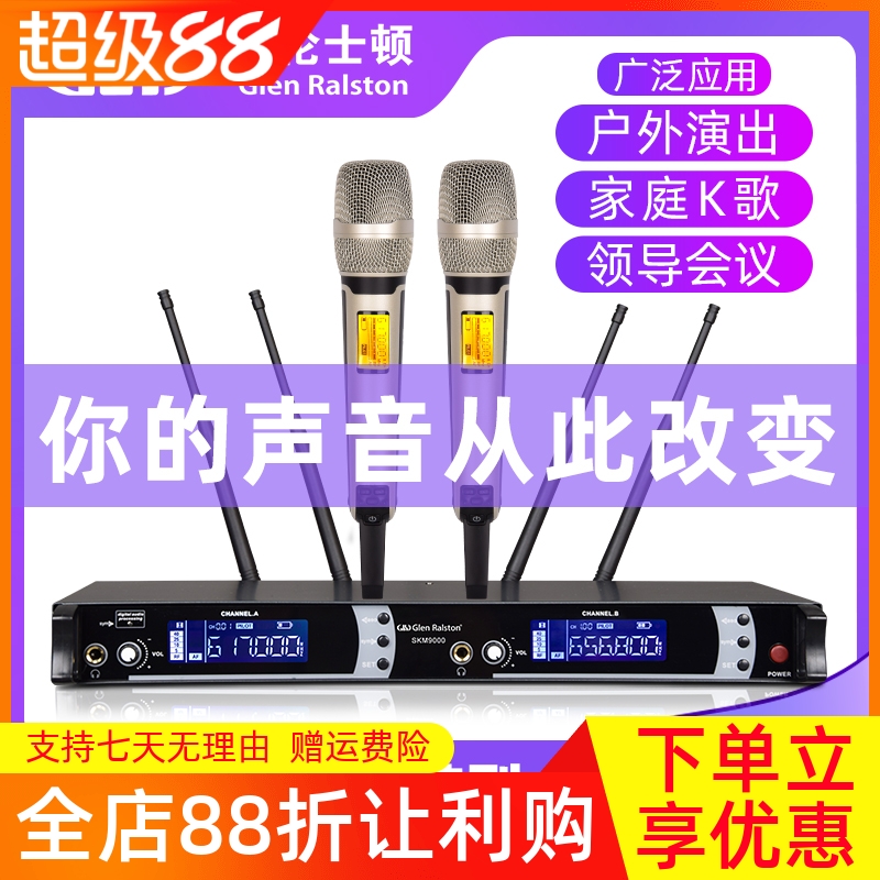 Glen ralston/格伦士顿专业无线话筒远程U段真分集一拖二电容防啸叫一拖四麦克风大合唱舞台户外专业家用唱歌