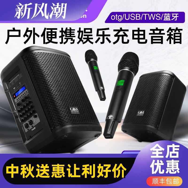 格伦士顿8寸充电蓝牙户外音箱图片