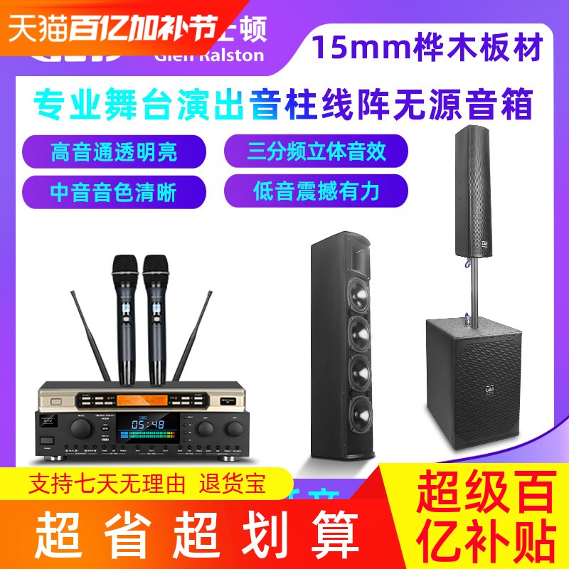 专业无源音柱线阵大功率音箱舞台婚庆演出舞蹈KTV家用会议室套装