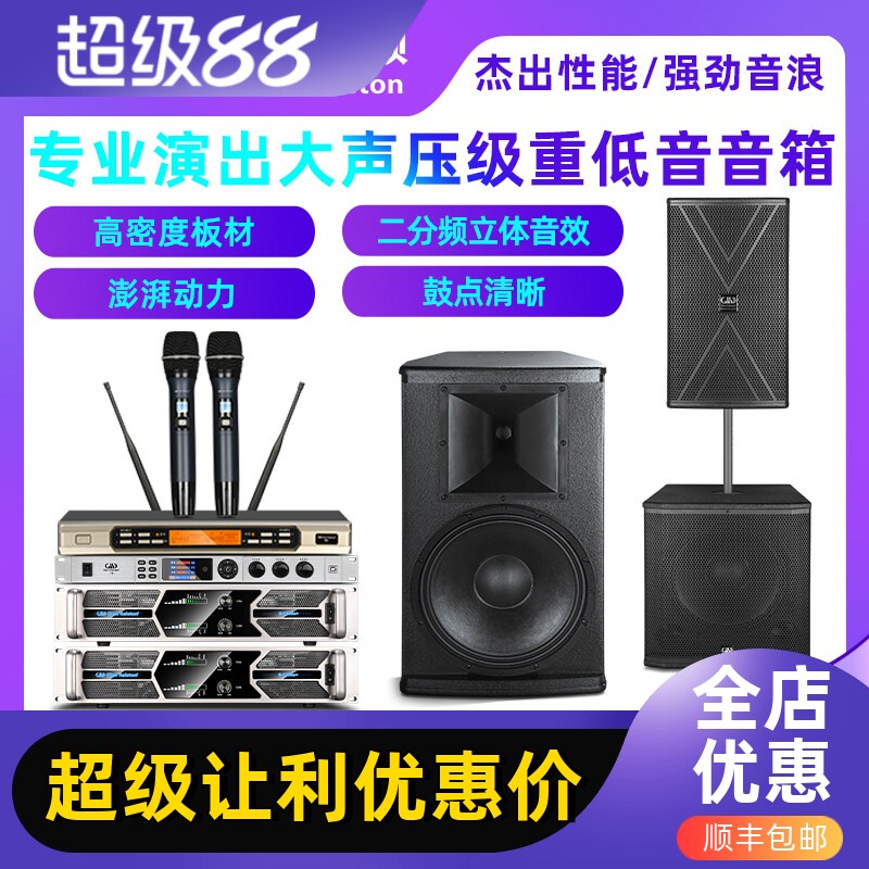 格伦士顿专业12寸无源音箱套装舞台演出酒吧KTV全频音响低音组合
