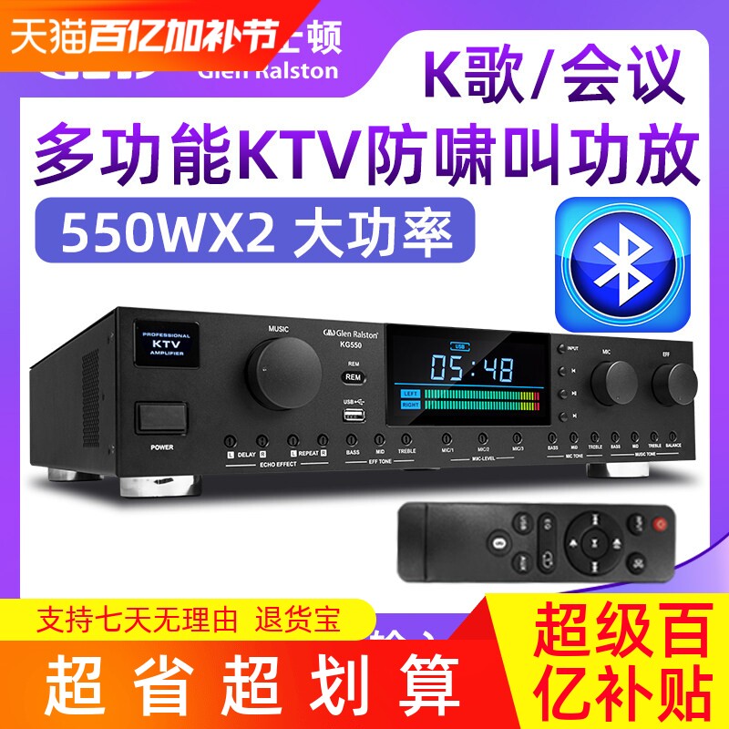 前级功放效果器一体机KTV混响U盘蓝牙家用舞台音频话筒卡包功放机