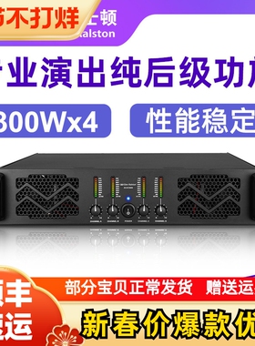 Glen ralston/格伦士顿大功率专业纯后级舞台演出KTV家用音响功放