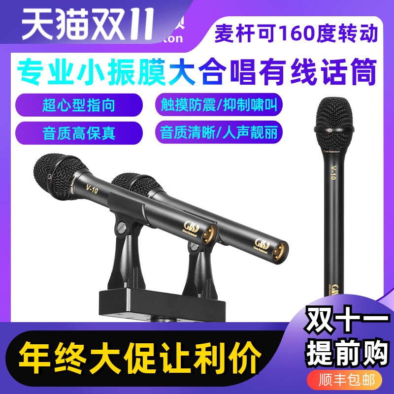 有线专业大合唱话筒乐器唱歌录音大合唱舞台立体声手持电容麦克风