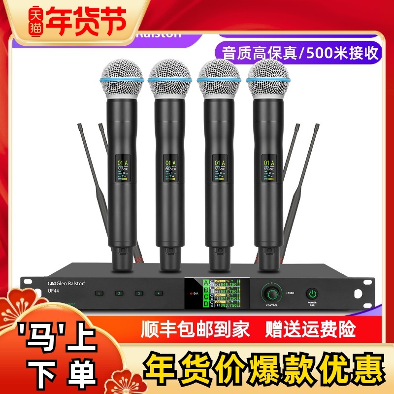 格伦士顿真分集无线话筒带均衡混响舞台演出家用级专业麦克风