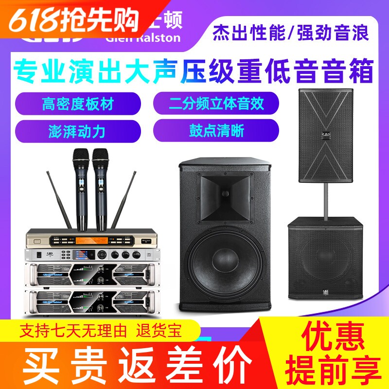 格伦士顿专业12寸全分频音箱15寸重低音炮音响组合2+2套装户外用