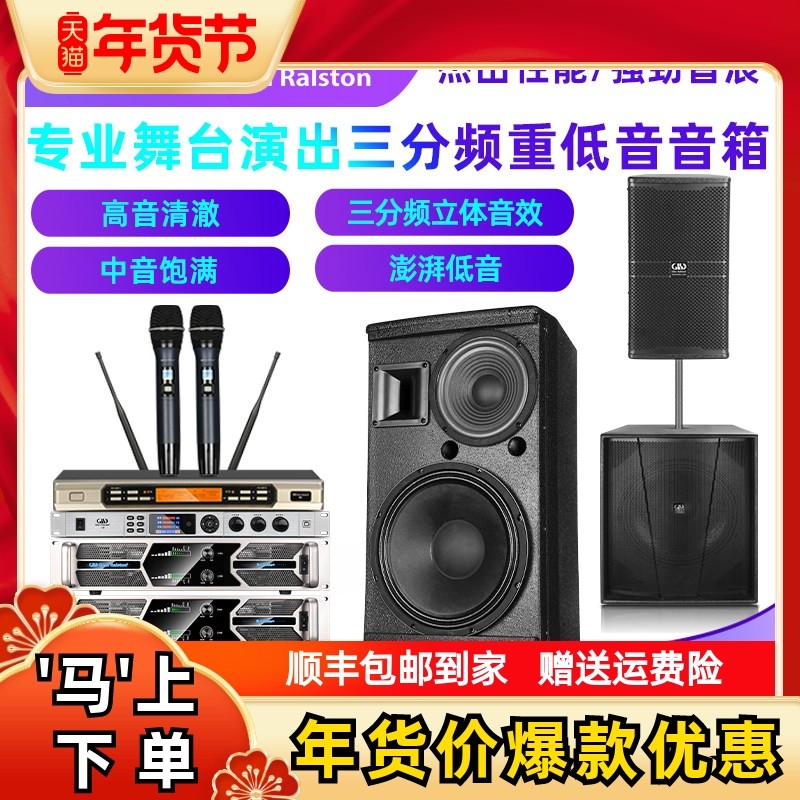 格伦士顿专业15寸三分频音箱18寸重低音炮音响组合套装户外舞台用