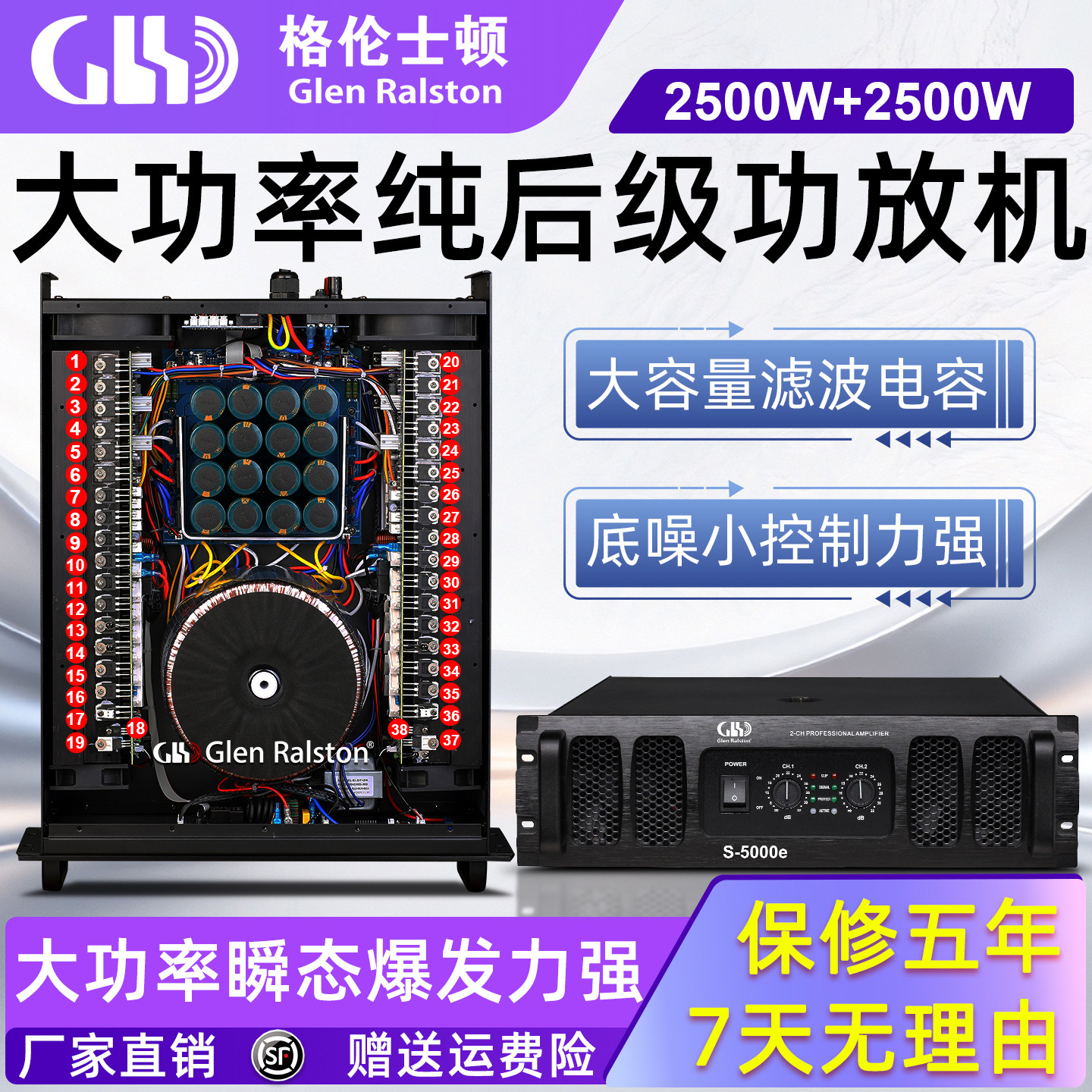 Glen ralston/格伦士顿后级功放机大功率舞台户外演出家用KTV功放