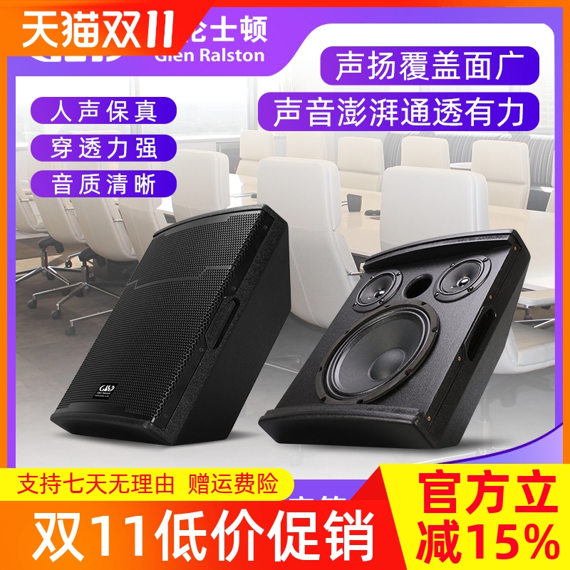 Glen Ralston/格伦士顿专业会议室音箱8寸音响设备全套装KTV舞台