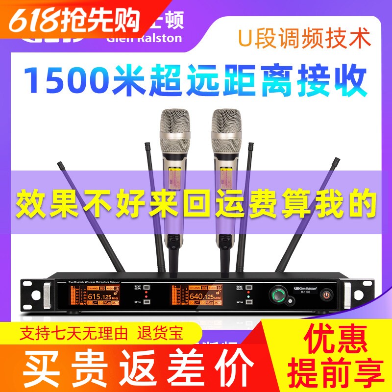 GLSD格伦士顿专业1500米超远距离无线话筒麦克风家用唱歌户外演出
