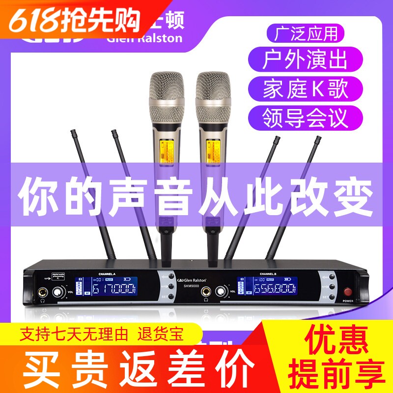 Glen ralston/格伦士顿专业无线话筒远程U段真分集一拖二电容防啸叫一拖四麦克风大合唱舞台户外专业家用唱歌