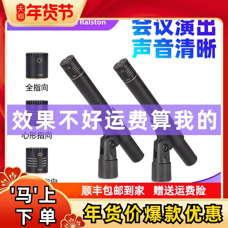 Glen ralston/格伦士顿专业落地式大合唱话筒电容麦克风大型舞台演出学校晚会演讲拾音远距离录音棚会议乐器