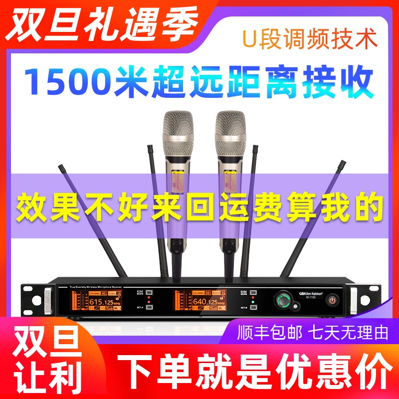 格伦士顿无线话筒麦克风KTV专用