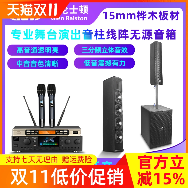 专业无源音柱线阵大功率音箱舞台婚庆演出舞蹈KTV家用会议室套装