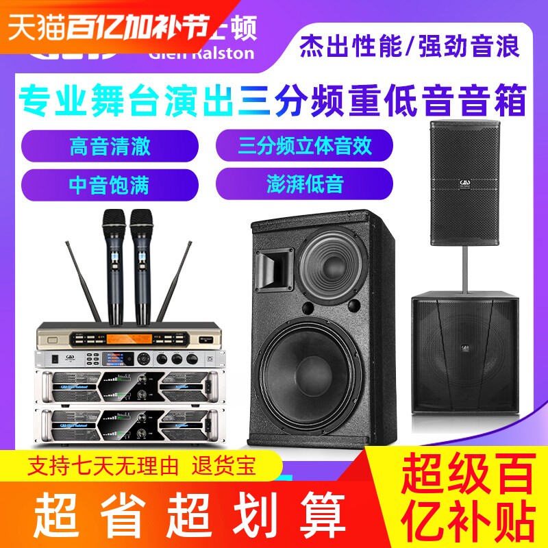 格伦士顿专业15寸三分频音箱18寸重低音炮音响组合套装户外舞台用