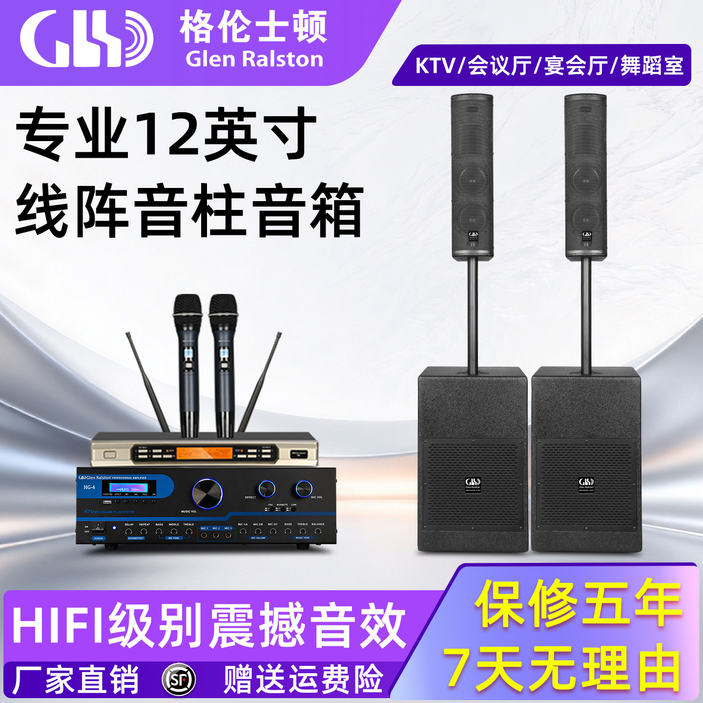 Glen ralston格伦士顿专业12英寸无源音柱低音炮舞台演出音响套装