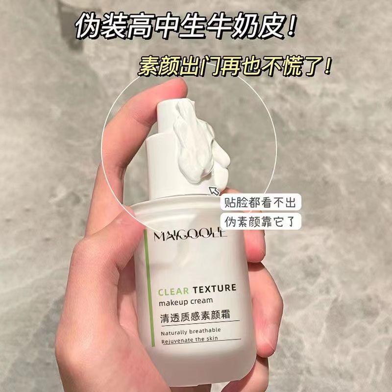 天猫u先试用懒人素颜霜裸妆防护隔离遮瑕BB霜优先u试先用专属入口