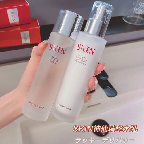 天猫u先试用大牌SK神仙精