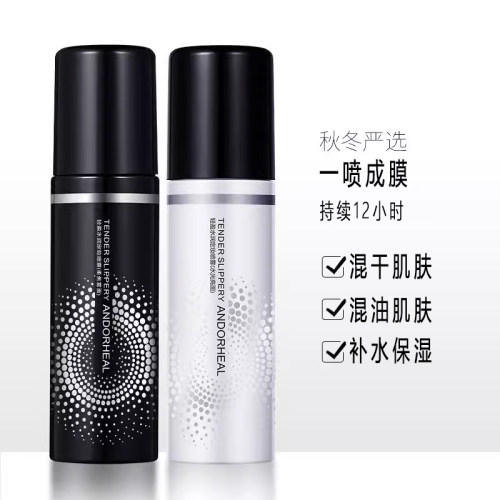 官方正品定妆喷雾保湿控油100ml正装旗舰店持久天猫u优先试用入口