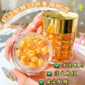 鱼子酱蛋白金胶囊眼霜60g补水保湿 眼部护理天猫u先优先试用入口