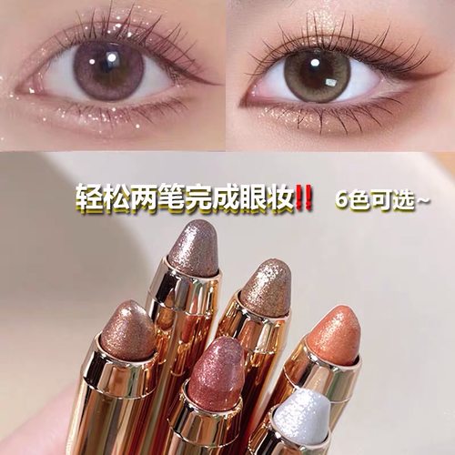 正品一抹成型懒人眼影笔高光卧蚕双头眼影棒天猫u先优先试用入口