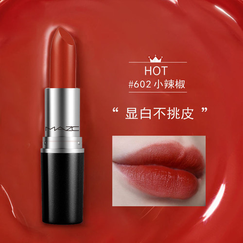 天猫u先试用U选入口子弹头口红602显白102滋润保湿u试先用正品