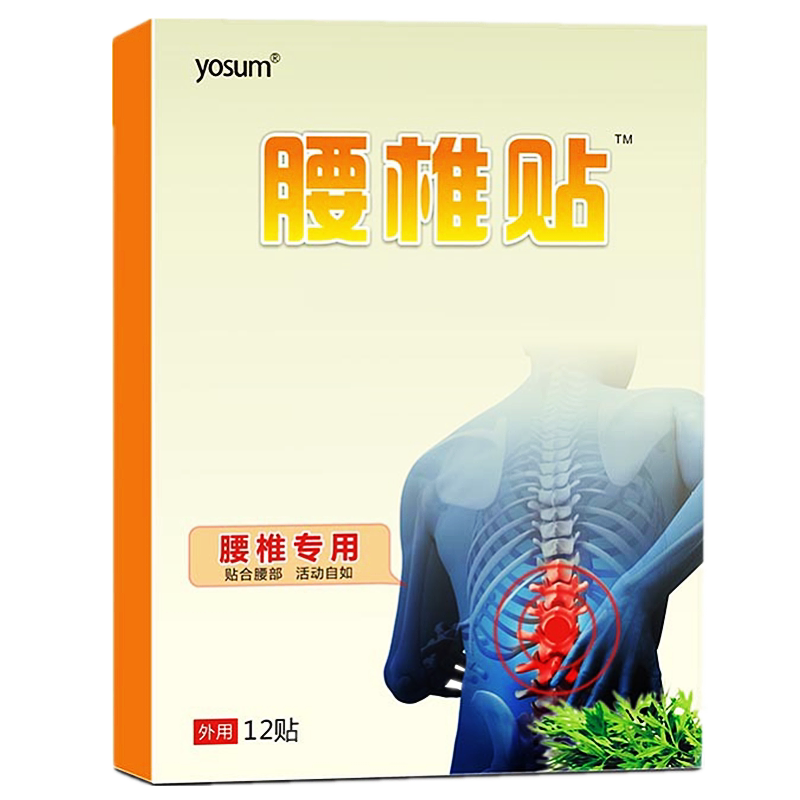 yosum优香膝盖贴艾灸艾叶贴缓解关节颈热敷颈肩腰腿贴