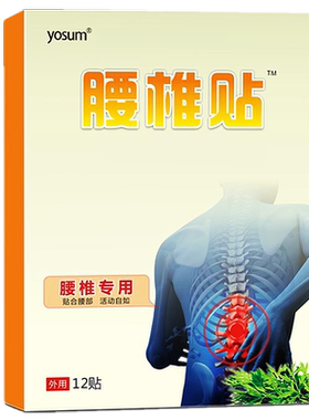 yosum优香膝盖贴艾灸腰酸艾叶贴缓解关节痛颈热敷颈肩腰腿不适贴