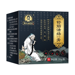 郭氏金匮堂舒筋活络保健膏颈椎腰椎肩周膝盖关节手肘腕足跟膏药