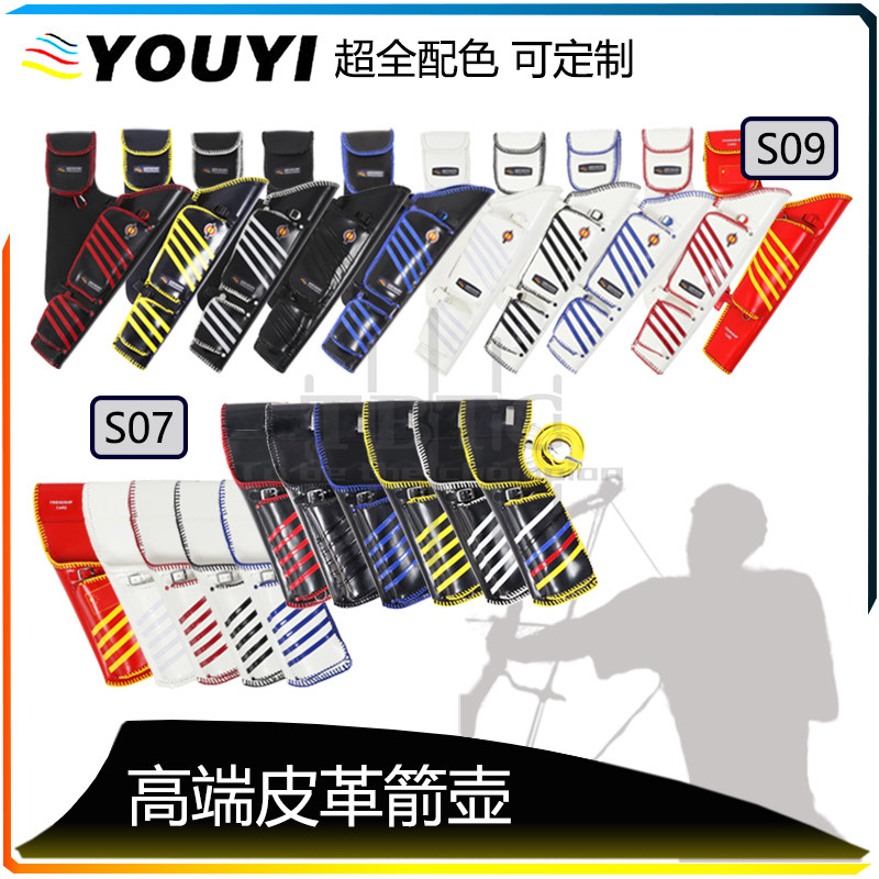 射箭YOUYI友谊皮革箭壶撒放袋 高档编花中国梦碳箭囊反曲复合弓箭