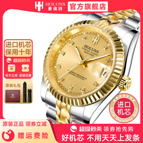 瑞士品牌豪伦诗正品进口41mm机芯