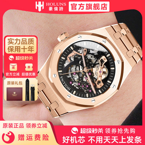 机芯全自动镂空男士手表2020新品