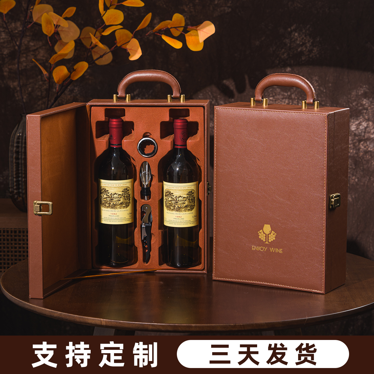 新款高档双支装红酒礼盒包装盒高档2瓶红酒皮盒时尚酒盒可定制