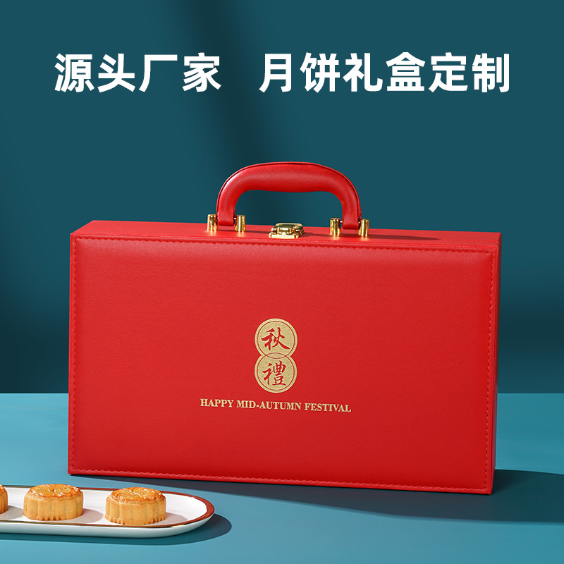 中秋月饼包装盒现货定制厂家