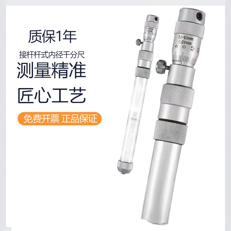 上海长量接杆式内径千分尺50/250/300/6001000mm高精度内径千分尺图片