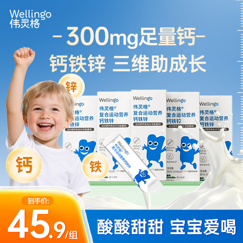 300mg足量钙柠檬酸钙易吸收