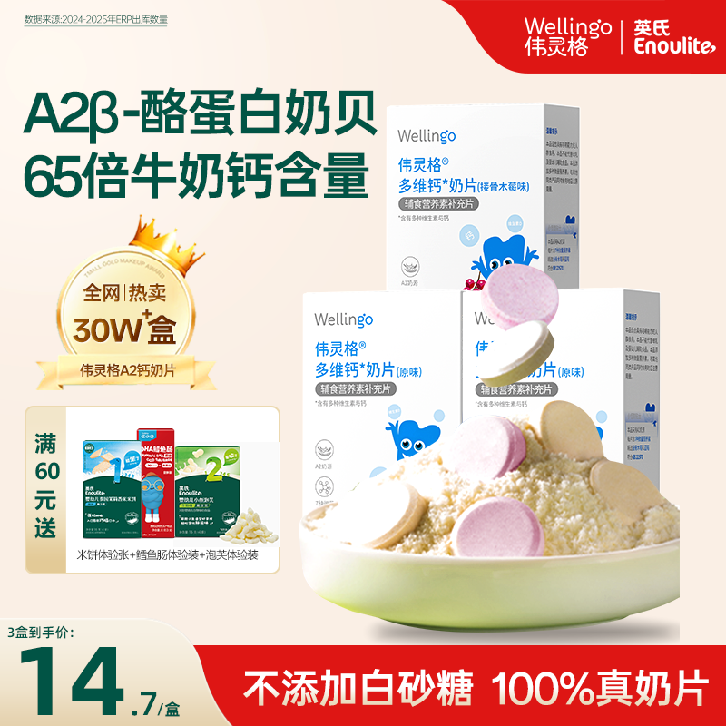 补钙小零食独立分享装