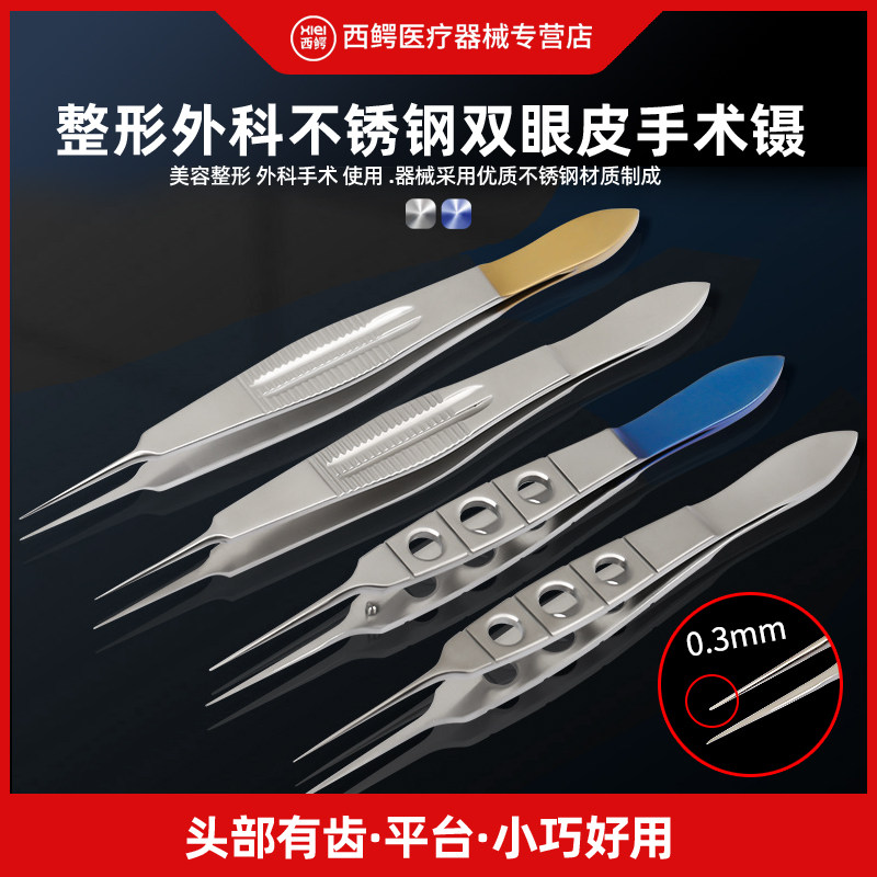 医用镊子有齿防滑不锈钢尖头细长图片