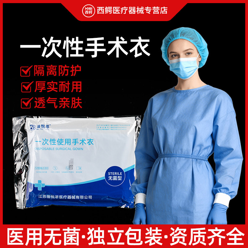 一次性医用无菌手术衣独立包装图片