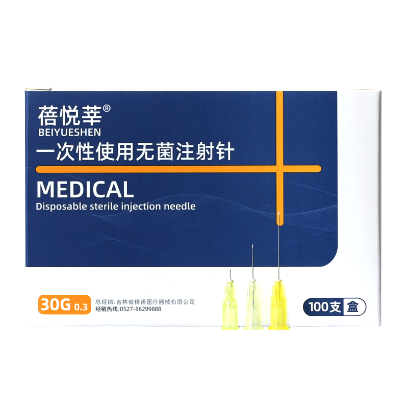 医用无菌一次性针头25毫米13mm非无痛微针注射剂30g4mm水光针头