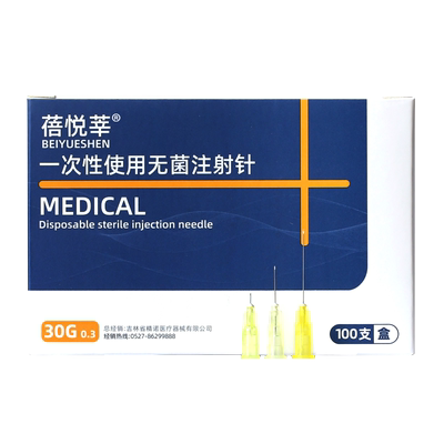 医用无菌水光小针头32/30g13mm