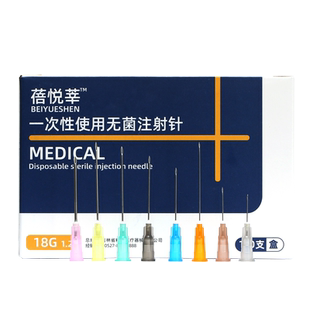 蓓悦莘医用一次性小针头23g13mm/25/26/27美容医美针头微整注射针