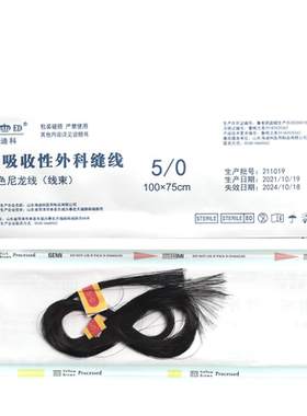 医用高分子线不可吸收不带针缝线