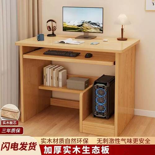 实木台式电脑桌家用60长70宽40cm学生小型书桌学习桌带键盘主机托